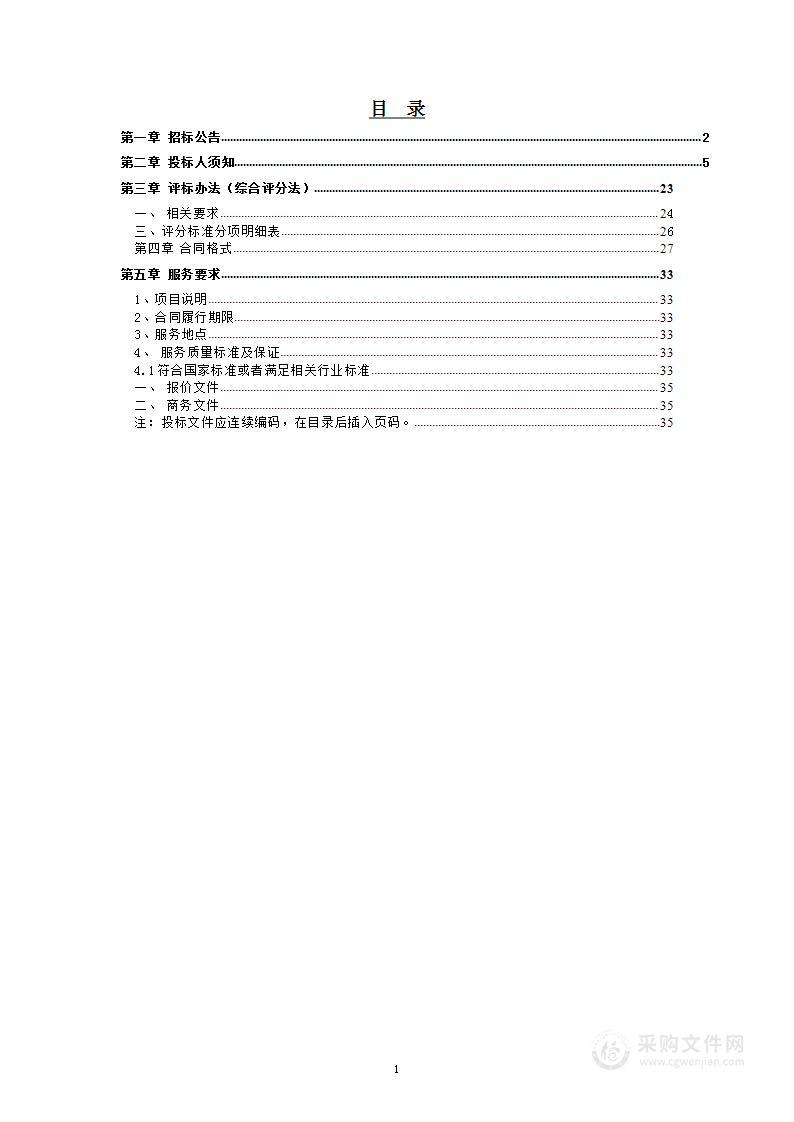 2019-2021年脱贫攻坚整合资金和乡村振兴资金项目绩效评价一标段