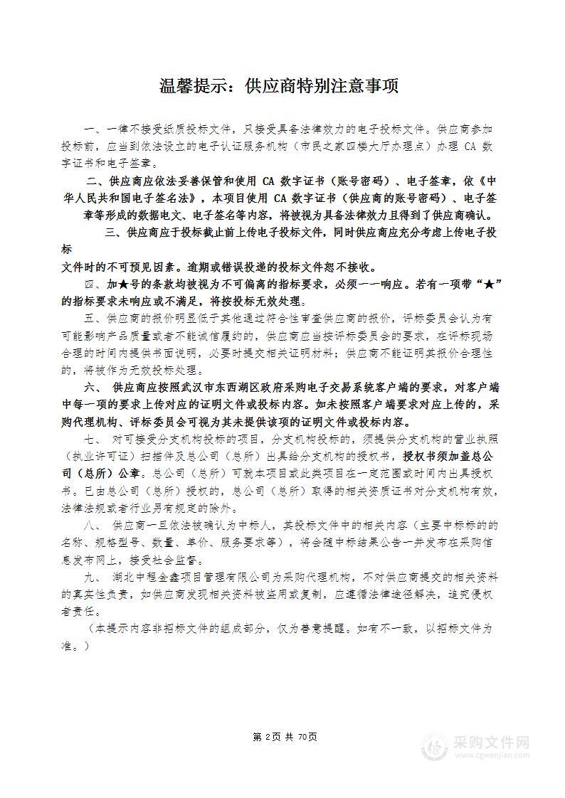 柏景湾小学心理健康中心建设