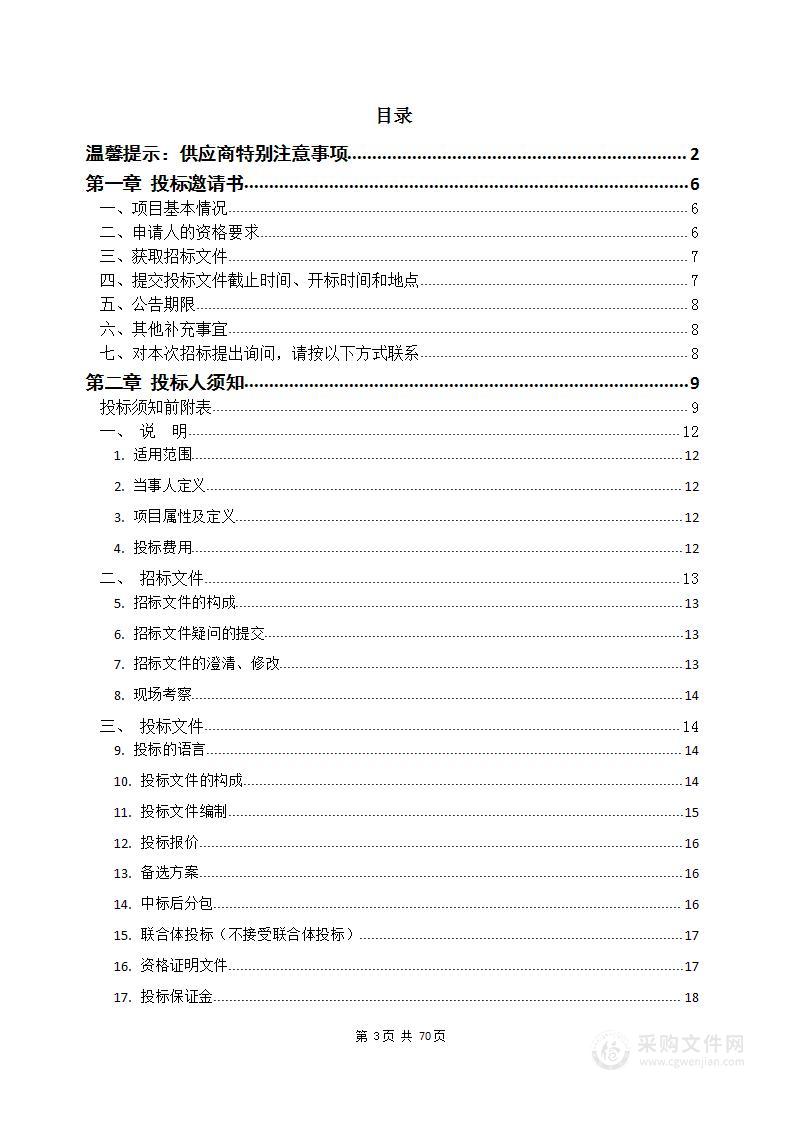 柏景湾小学心理健康中心建设