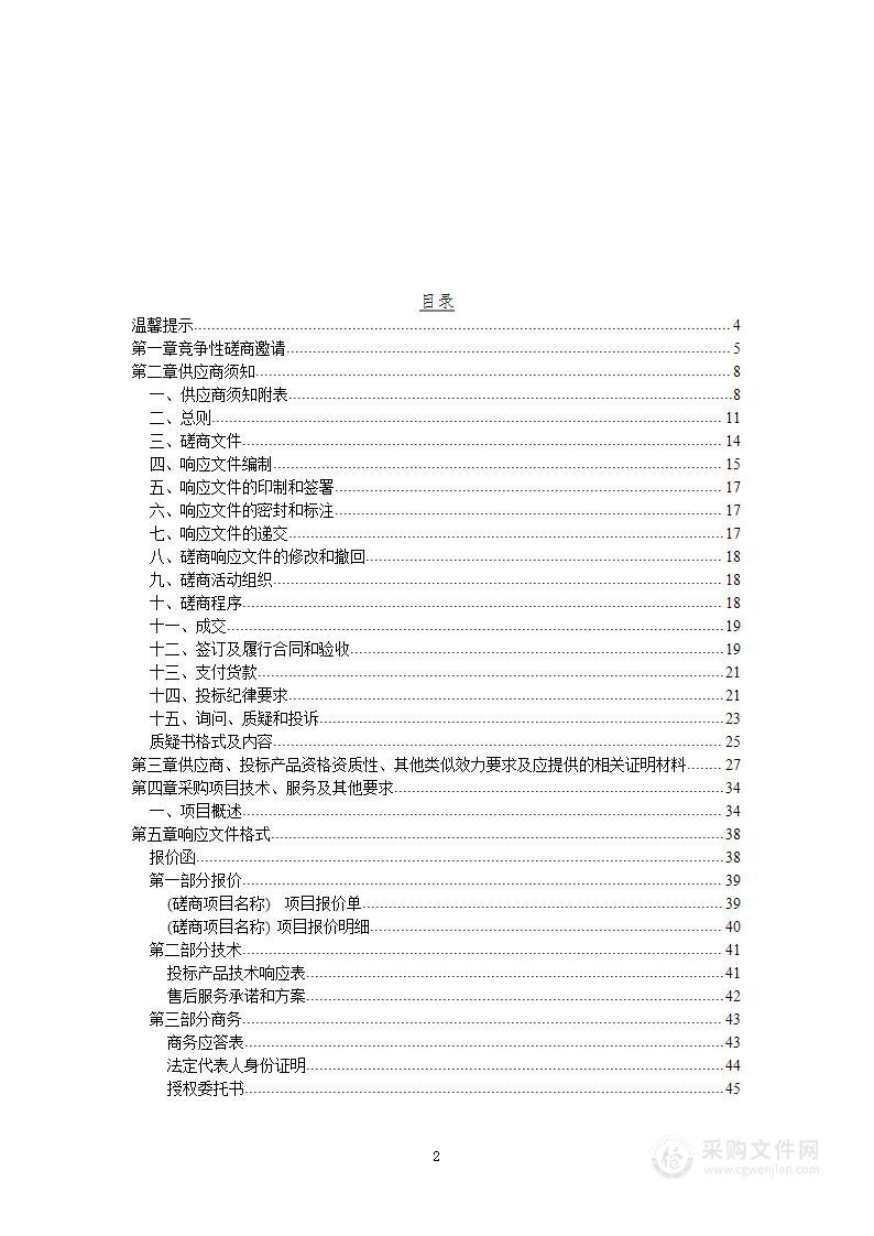 绵阳市第三人民医院精神医学综合楼窗帘、隔帘采购项目