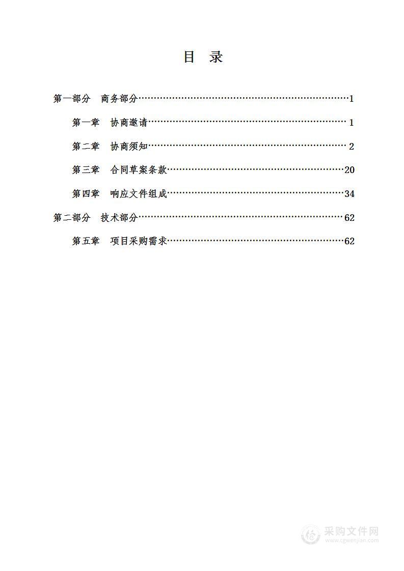 陕西省知识产权大数据集成可视化系统项目