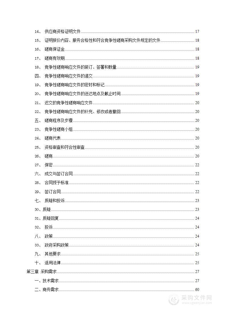 新能源汽车实训室扩建项目