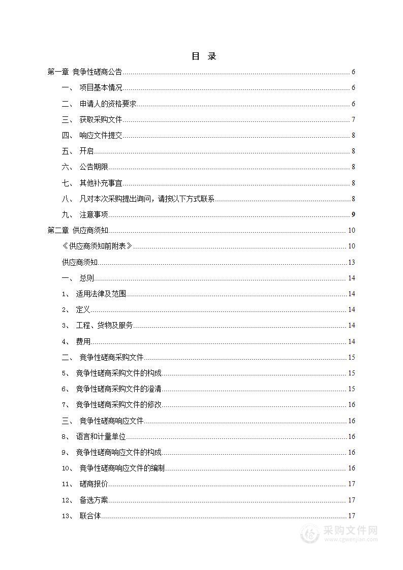 新能源汽车实训室扩建项目