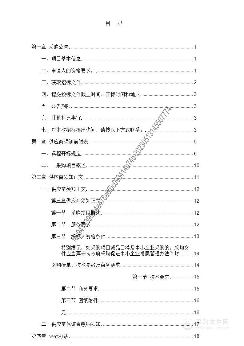 建设项目环境影响评价文件技术复核