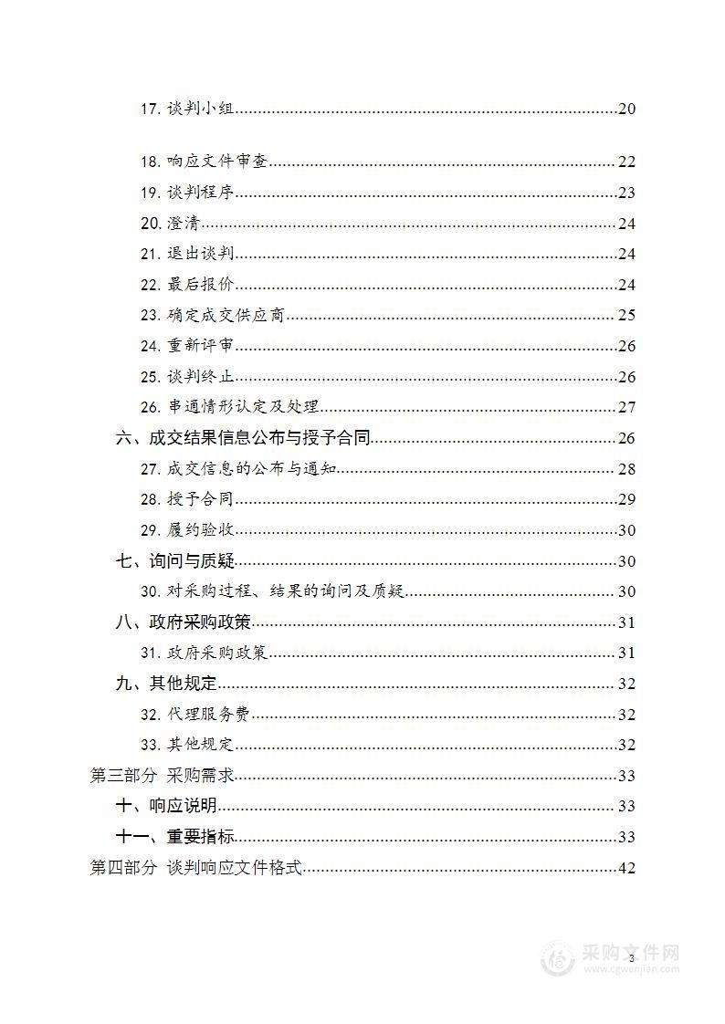 玉树市第四民族完全小学2023年室内、室外高清LED电子显示屏、教育用品等采购项目