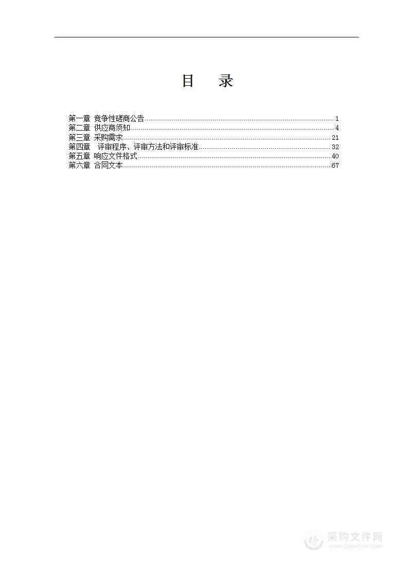 桂平市人民医院江北院区传染病区节能饮水机设备采购及安装项目