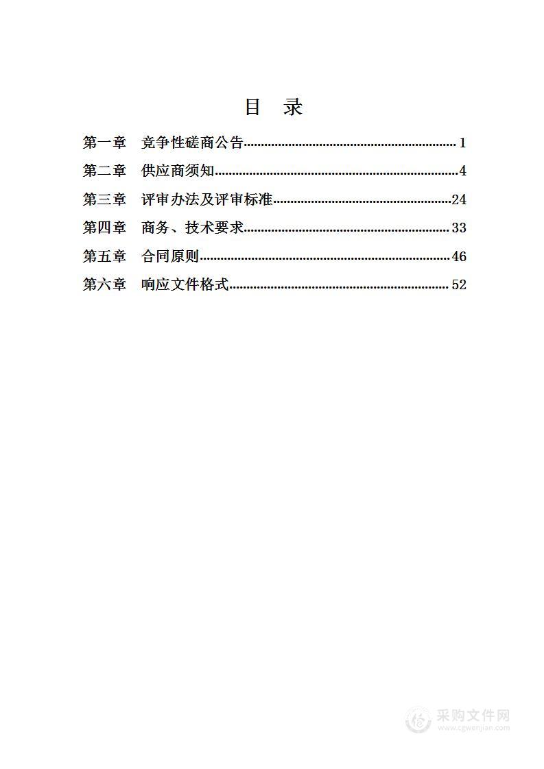 柳林县汇丰中学拆除旧锅炉采购与安装新锅炉项目