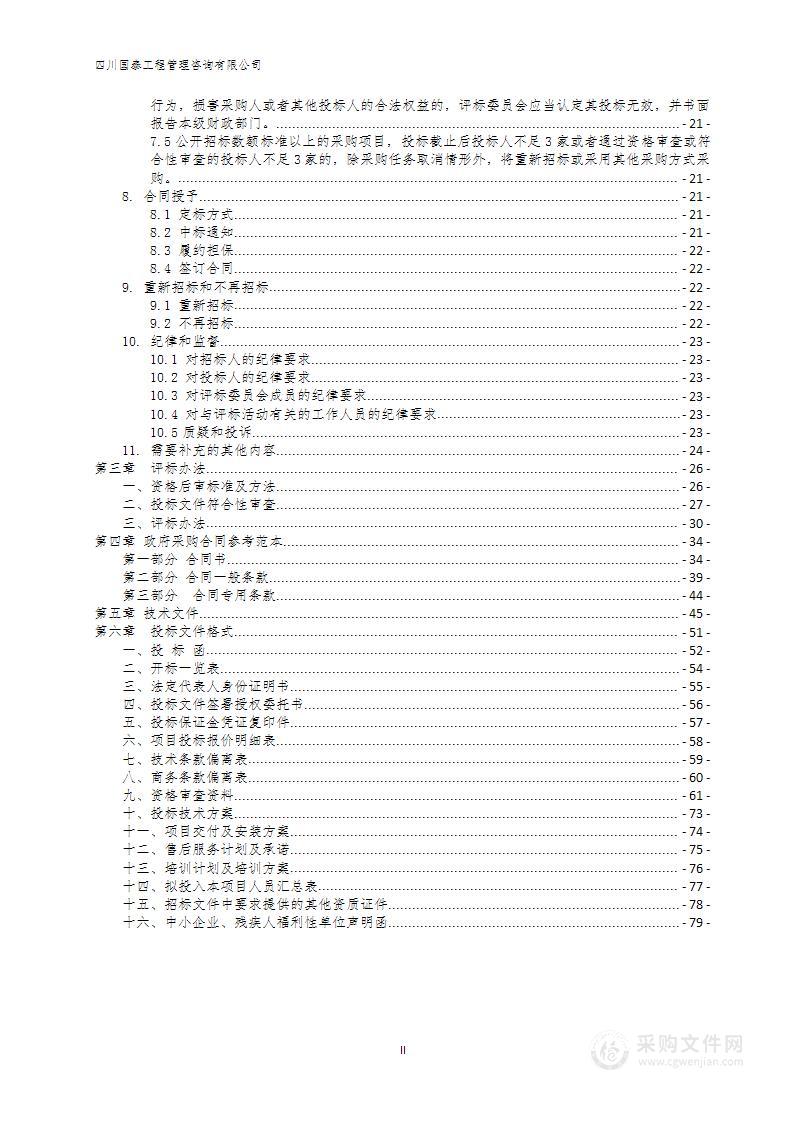 西藏藏医药大学2022年中地附属医院采购临床教学设备项目一标段