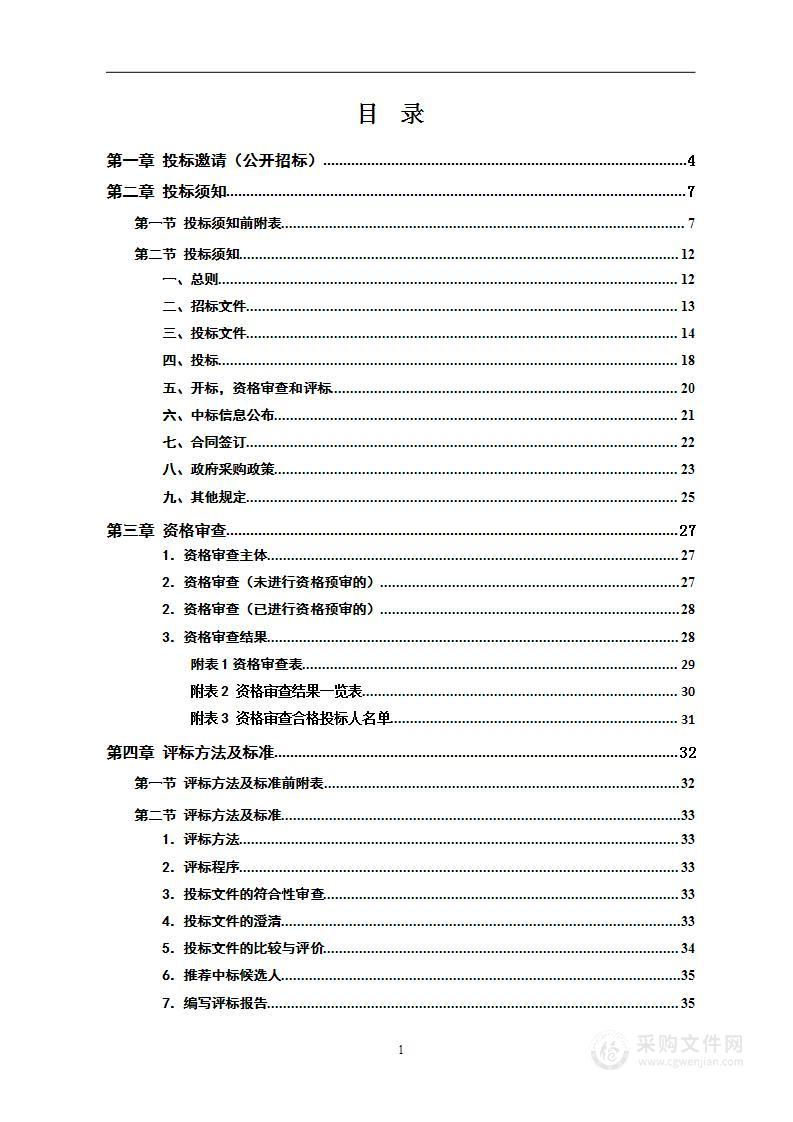 宁远县公安局移动警务通信服务采购