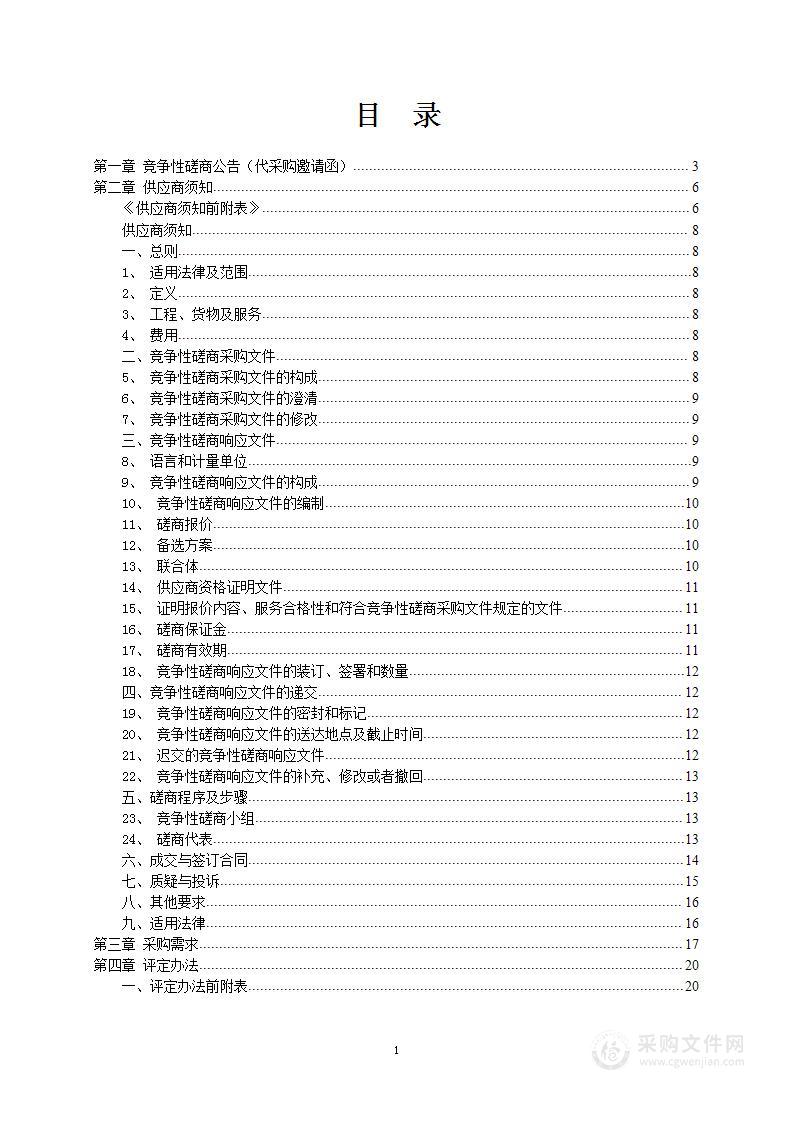 G347武汉市新洲段（内园滩至红岭）改建工程桥梁荷载试验项目