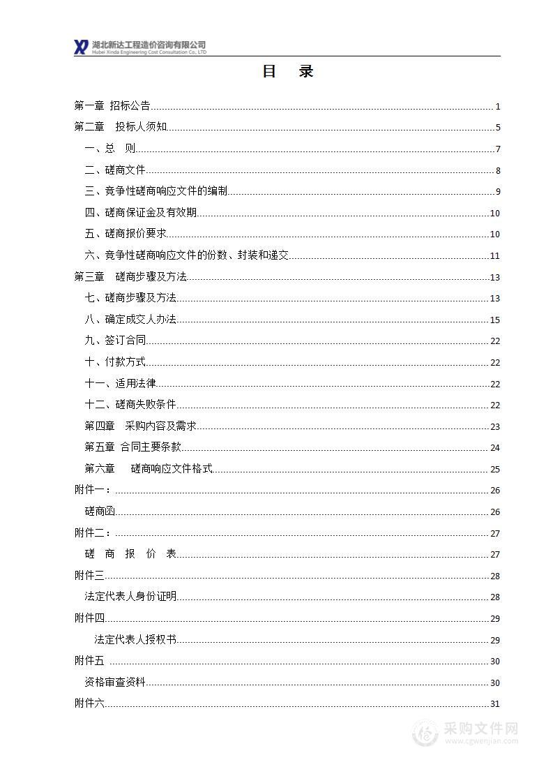 林木良种培育项目种子、穗条及珍稀种质资源采购