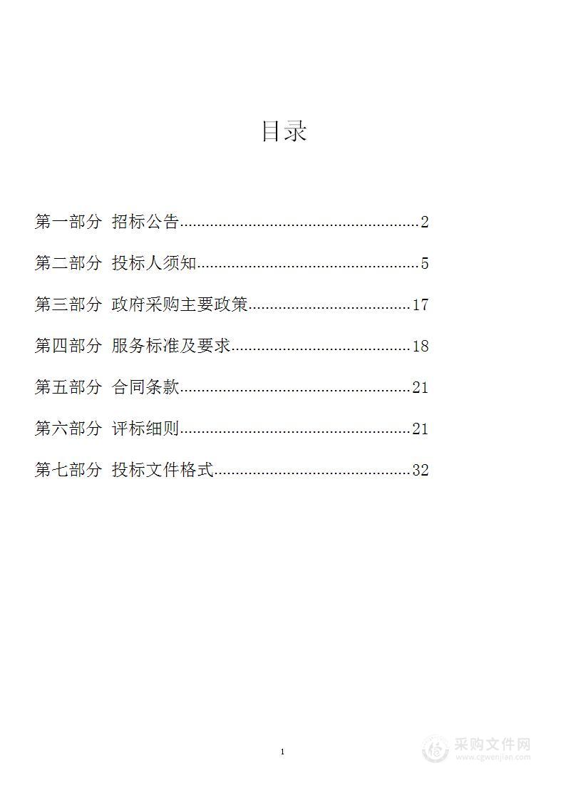 上海市市场监督管理局检验检测机构资质认定告知承诺后续监管检查项目