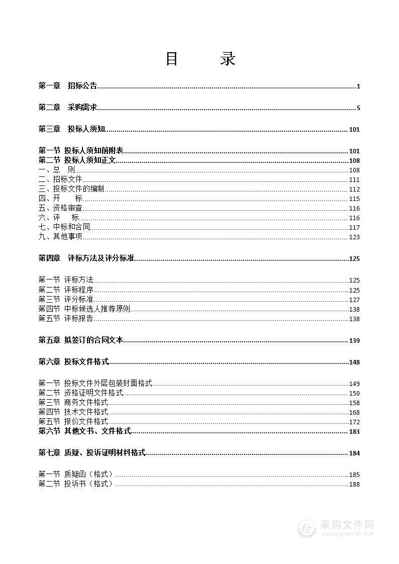 广西耕地土壤重金属污染成因排查项目（2023年）——分析测试