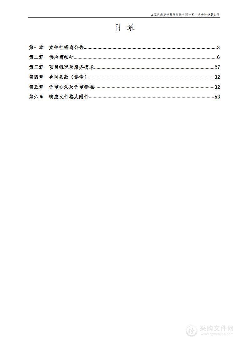 机场南侧海关卡口安保及辅助人员服务项目