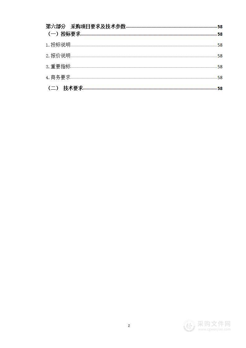 青海省海东公路总段养护中心2023年普通国省干线公路路基路面修复养护工程（第一批）沥青混合料运输采购