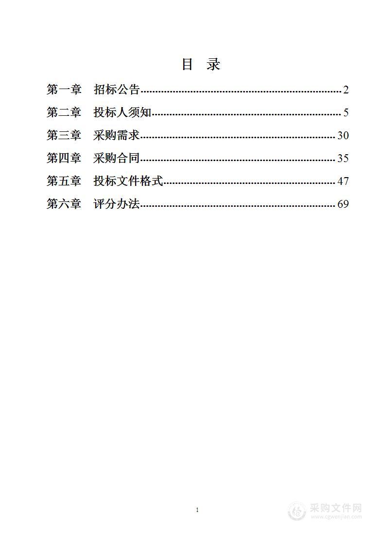 大气挥发性有机物应急监测能力建设项目