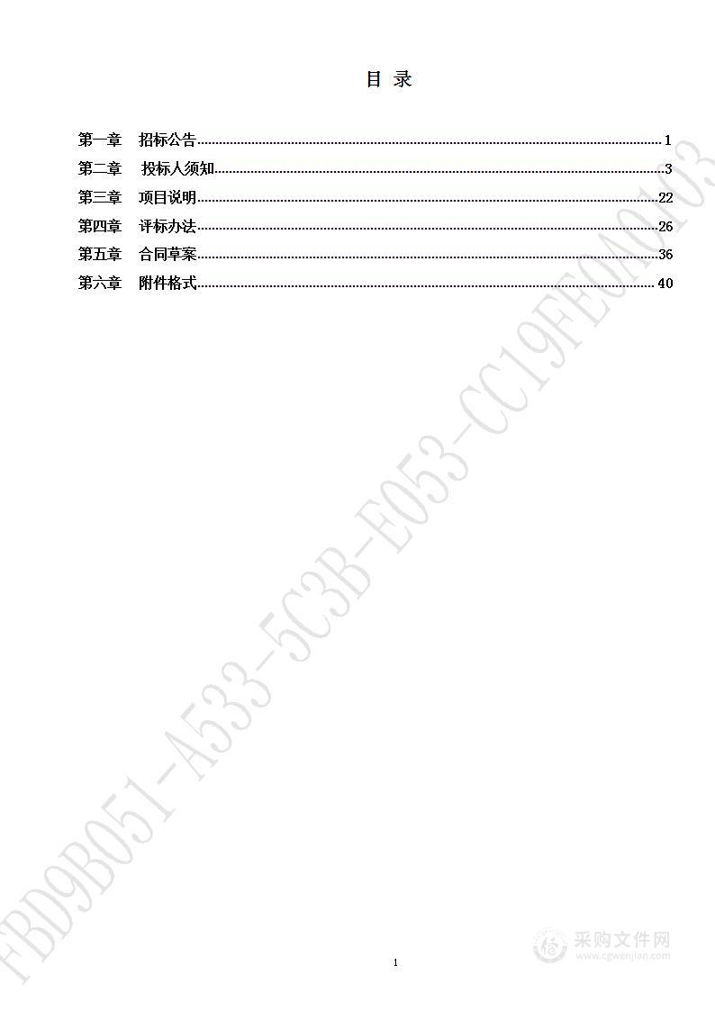 中国共产党济南市历下区委党校2023年餐厅食材采购项目