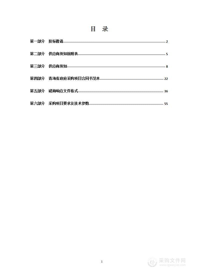 兴海县2023年农村公路日常养护（县道）项目