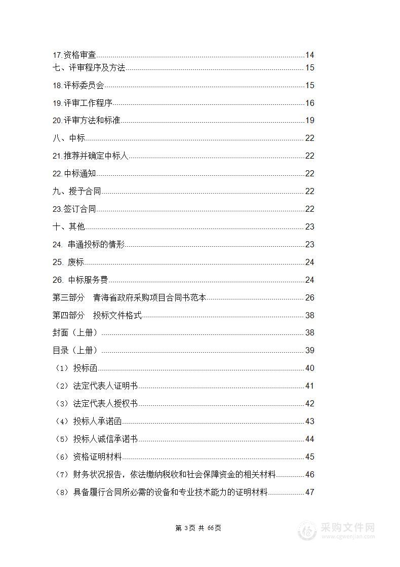 2023年大通县化肥农药减量增效行动项目农药、有机叶面肥及水溶肥