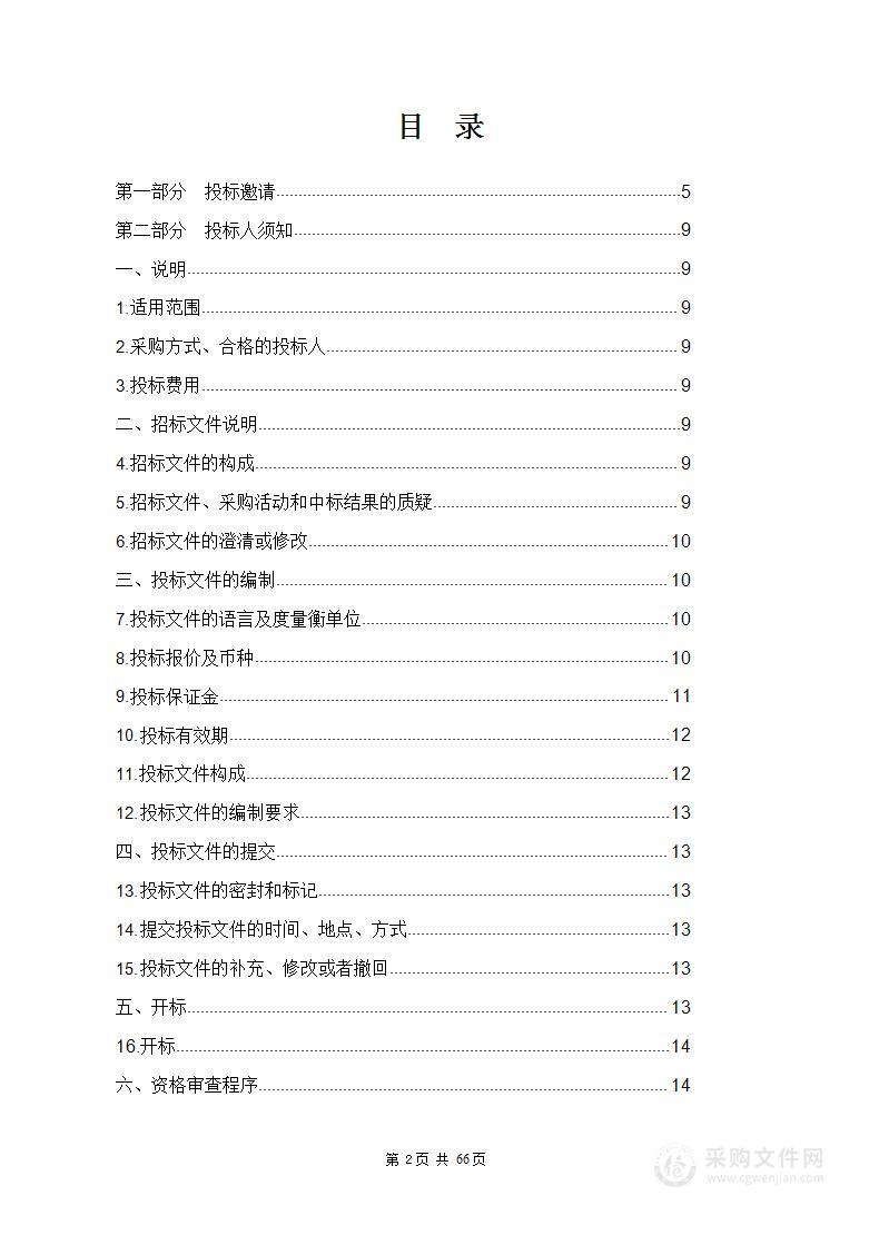 2023年大通县化肥农药减量增效行动项目农药、有机叶面肥及水溶肥