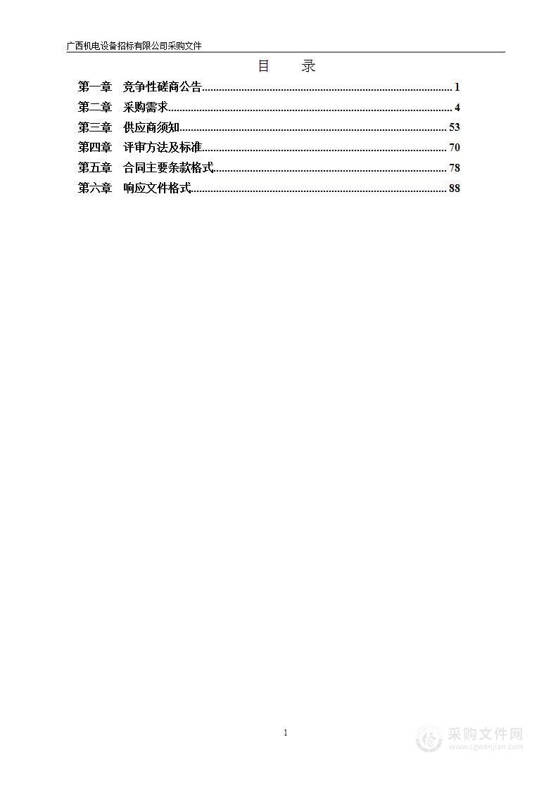 广西理工职业技术学校新能源汽车实训基地设备项目