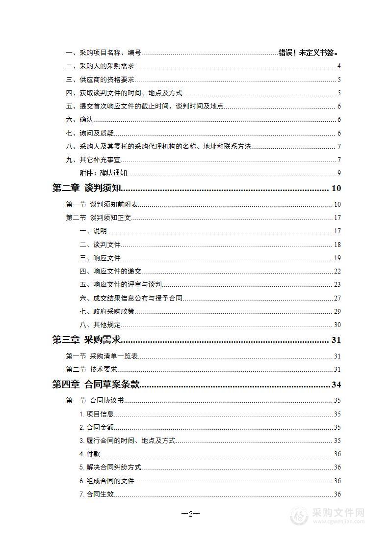 醴陵市2023年食品安全监督第三方抽检采购