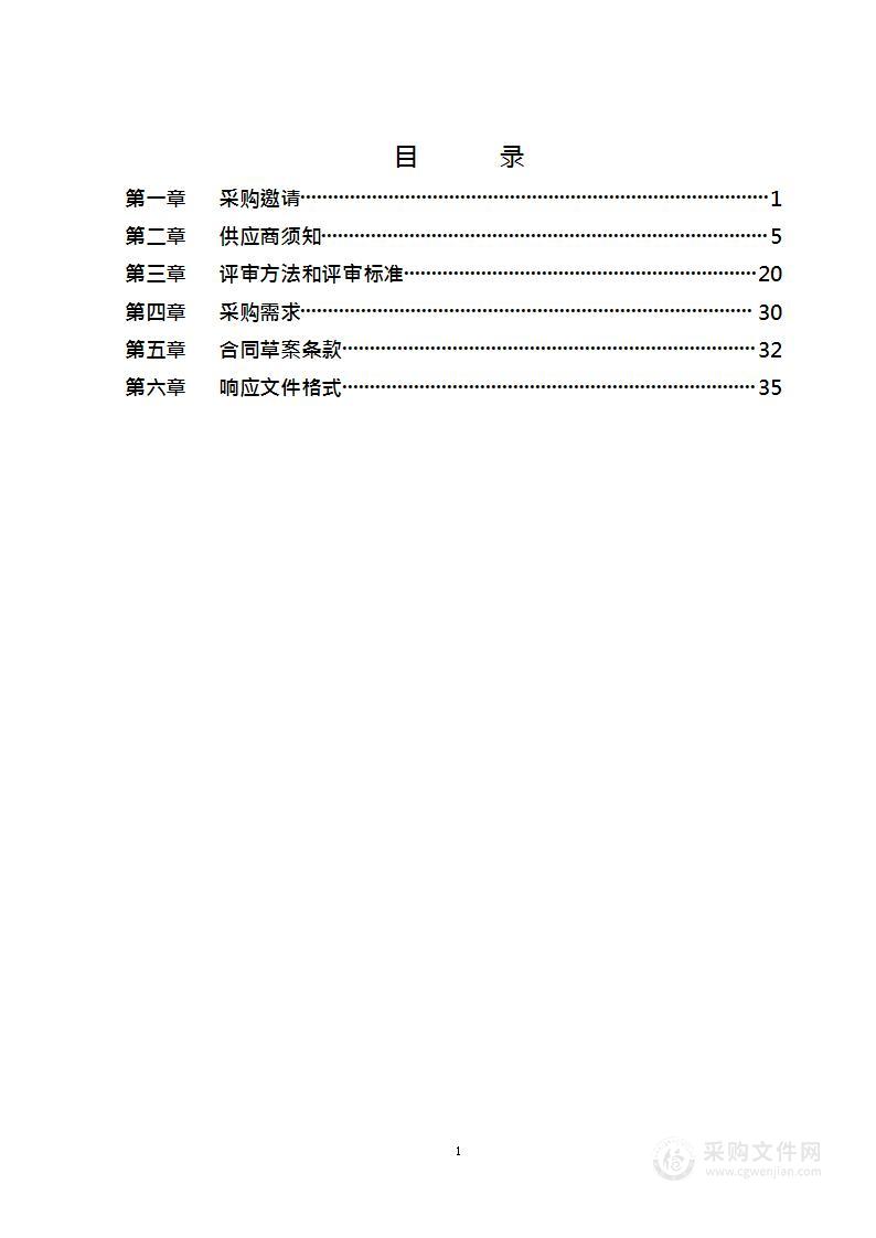 实验二小寄宿制生活教师经费