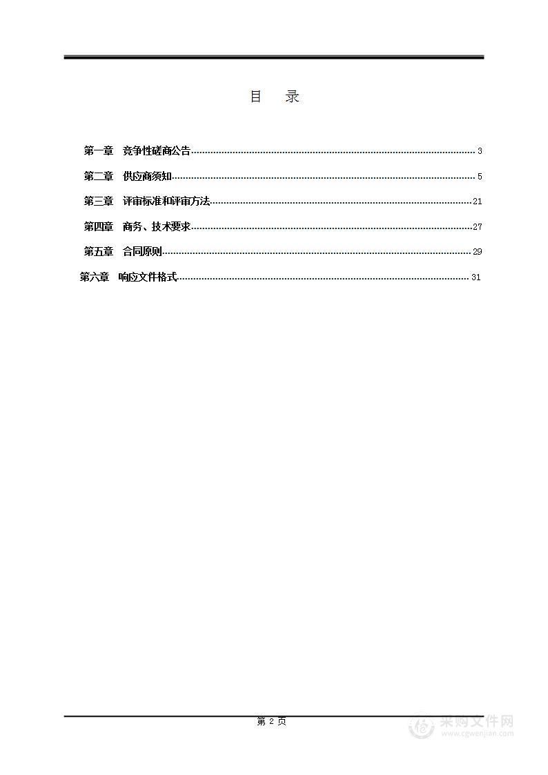 泽州县残疾人联合会重度残疾人体检项目