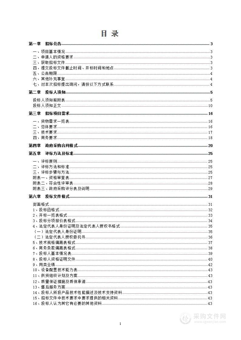 河北省体育彩票中心公益品牌宣传印刷品制作项目