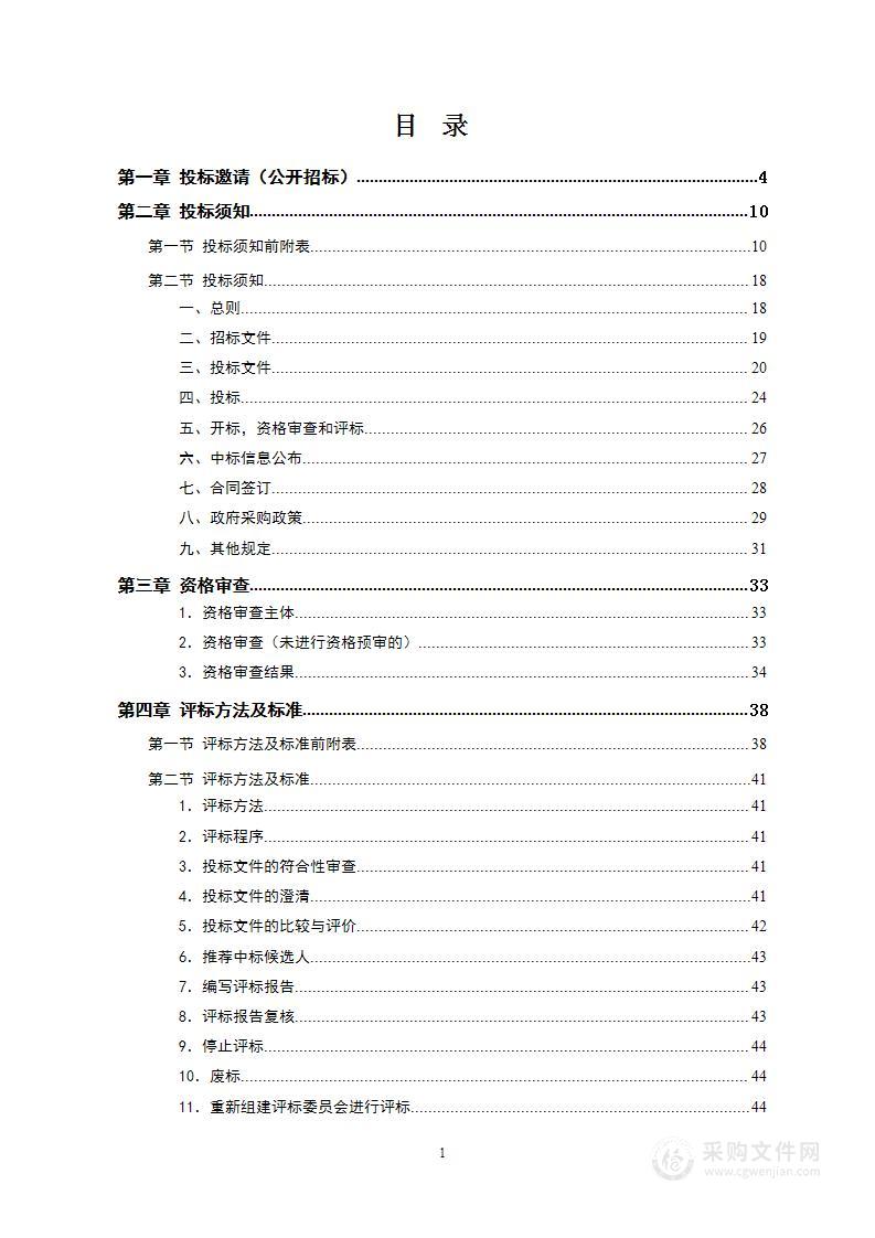 韶山市人民医院快速提升新冠肺炎重症救治和转运能力项目