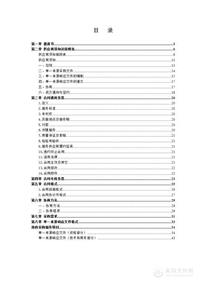 空港新城2023年与荣耀西安网开展年度宣传合作项目