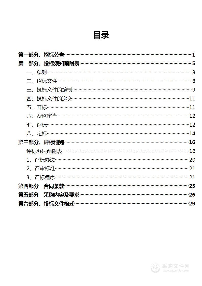 社旗县人民医院脊柱内镜手术系统项目