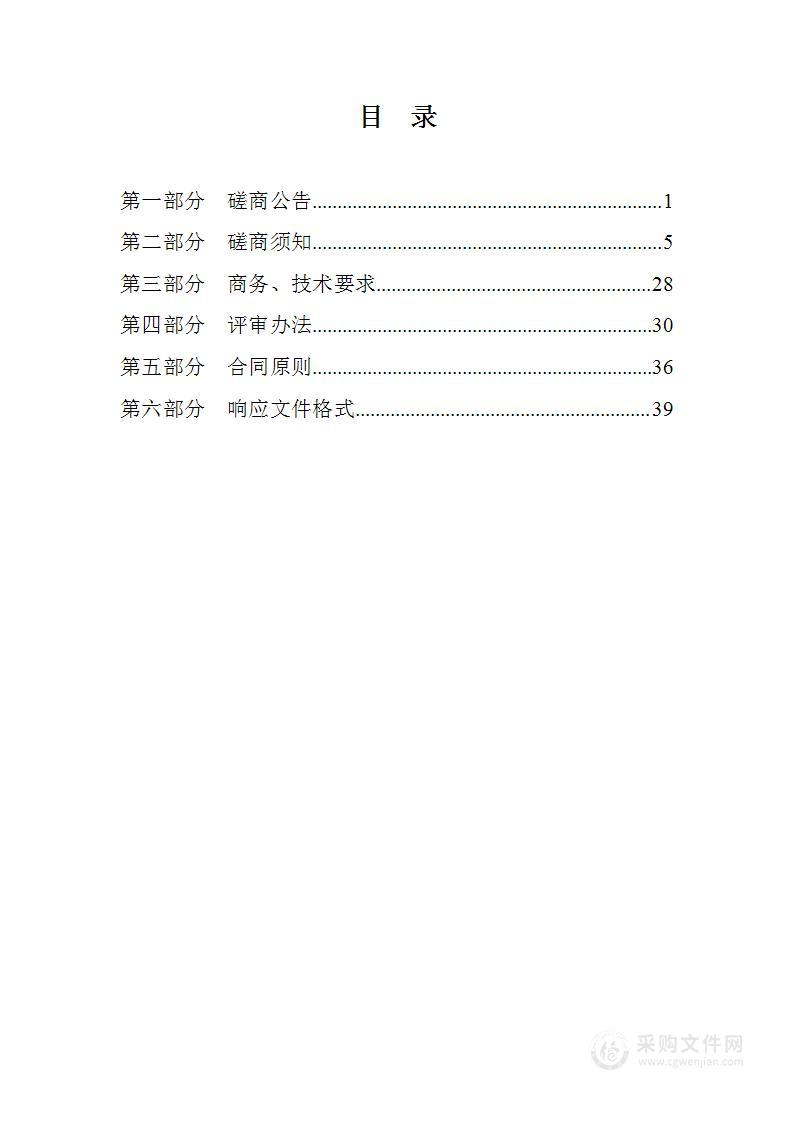 盂县教育科技局2023学年度学生营养改善计划植物蛋白饮料（核桃露）采购项目