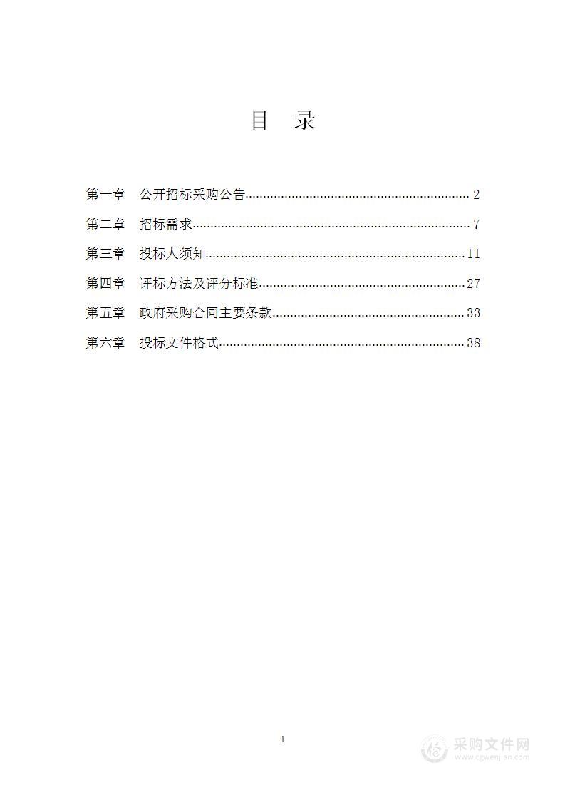 椒江区旧城有机更新规划编制服务