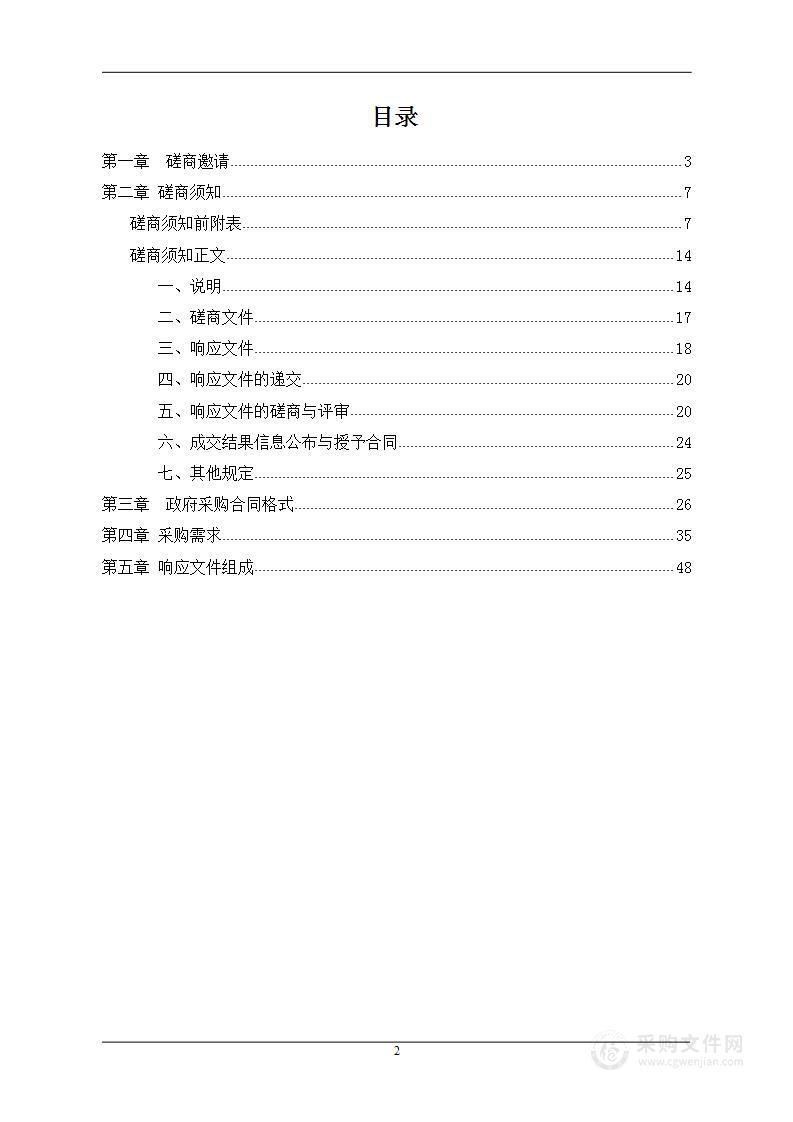 通道县2023年食品安全监督抽检服务