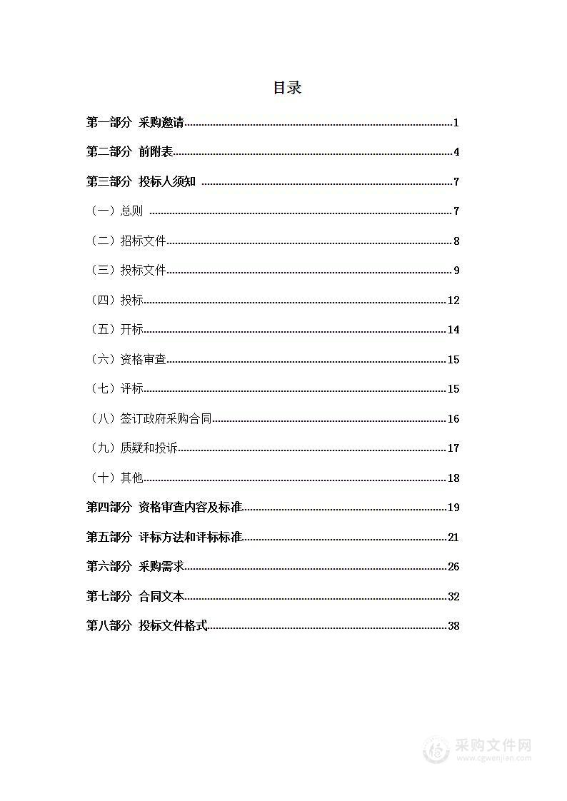 太原市太山博物馆文物景区保安服务项目