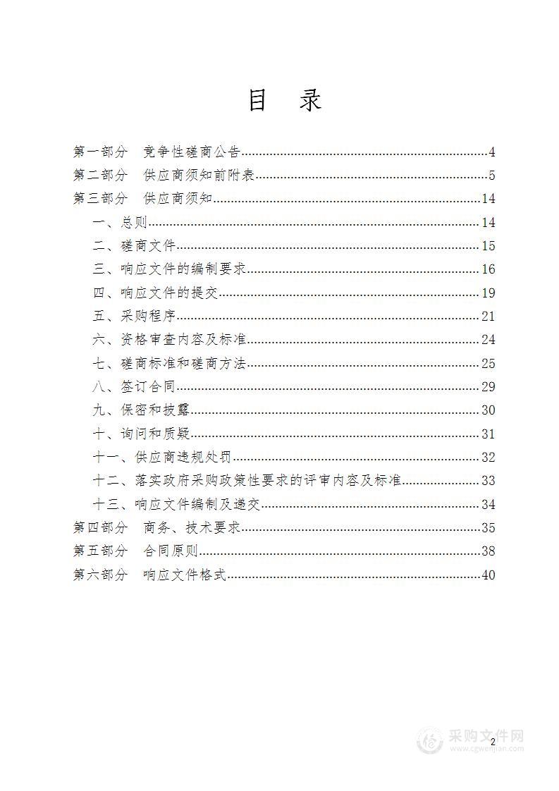 蒲县城区控制性详细规划修改论证报告及规划方案项目