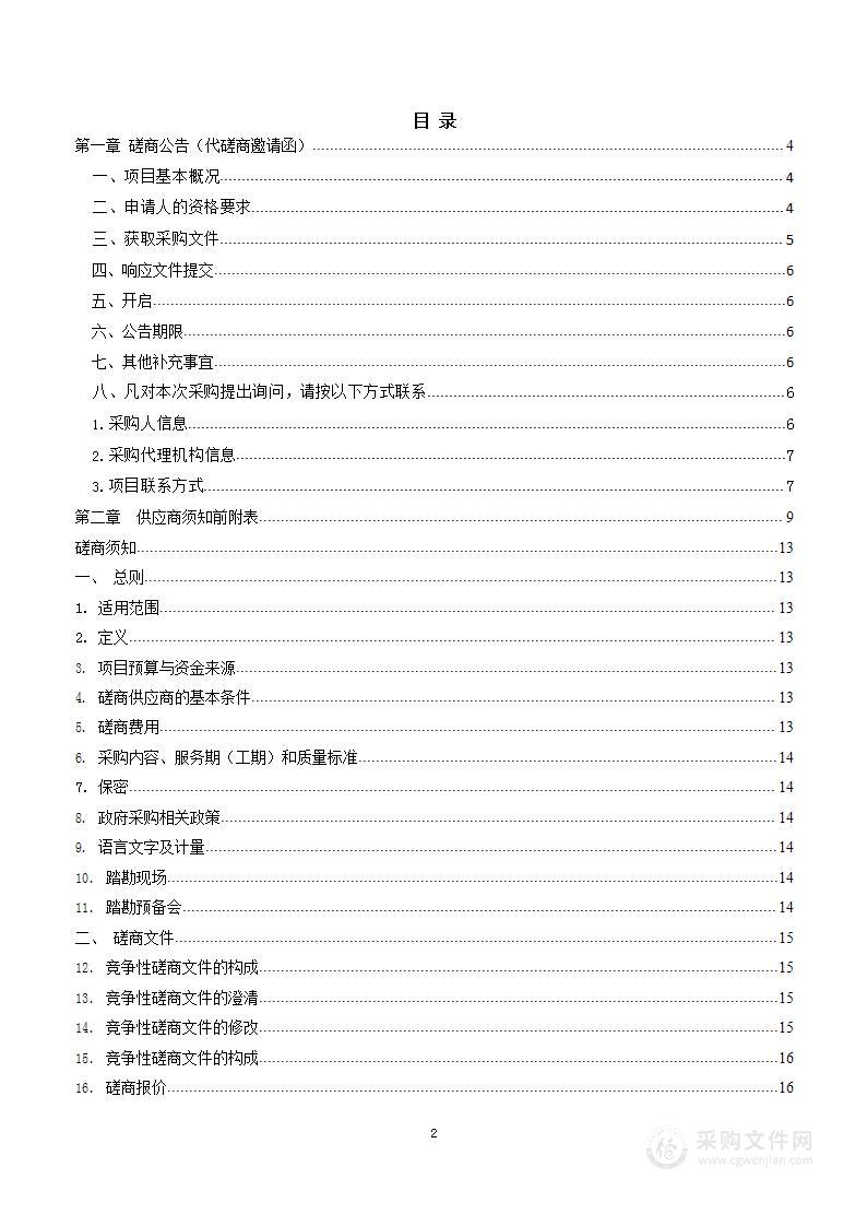 基于自然资源大数据挖掘的国土空间功能识别与格局优化关键技术研究