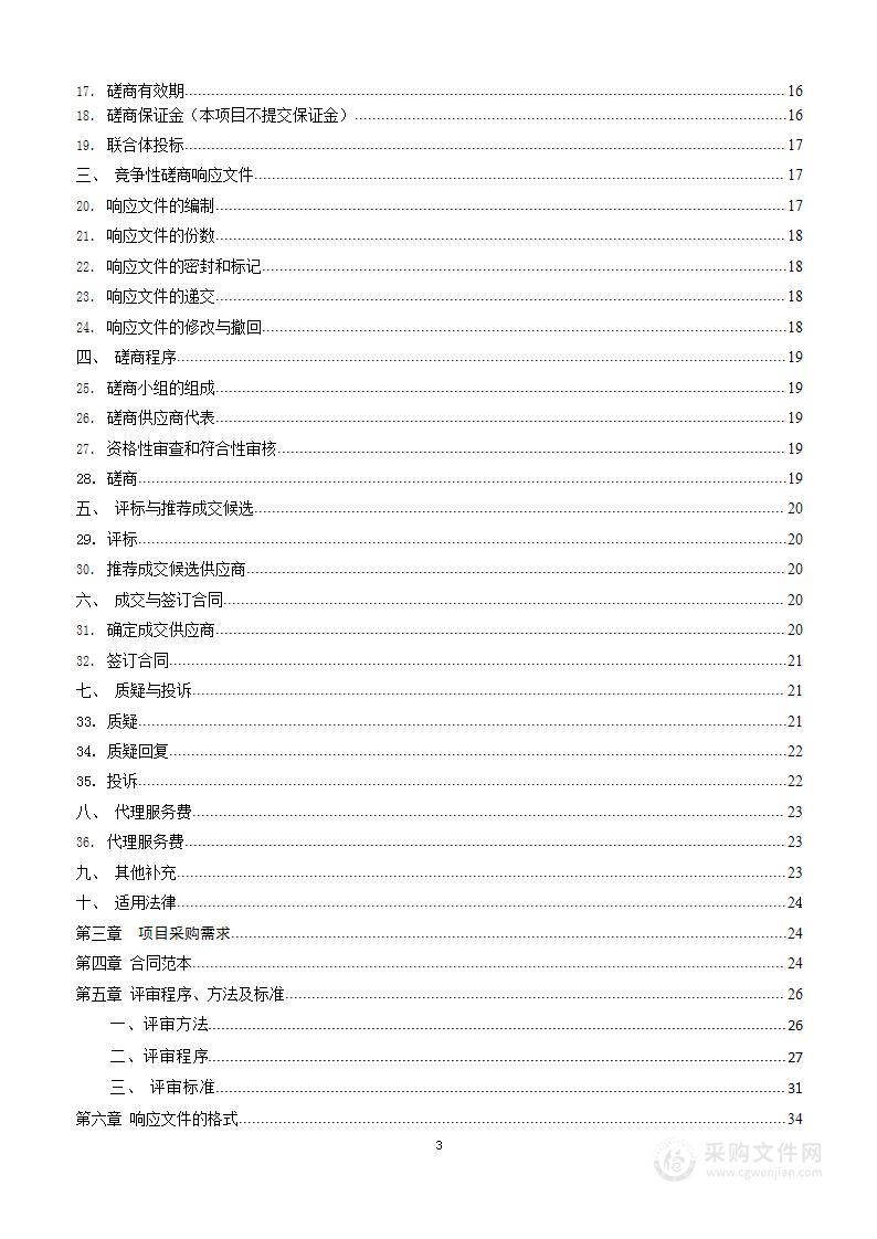 基于自然资源大数据挖掘的国土空间功能识别与格局优化关键技术研究