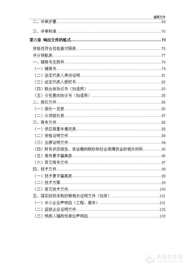 机场公安局2023年办公用品、办公耗材及食堂耗材采购