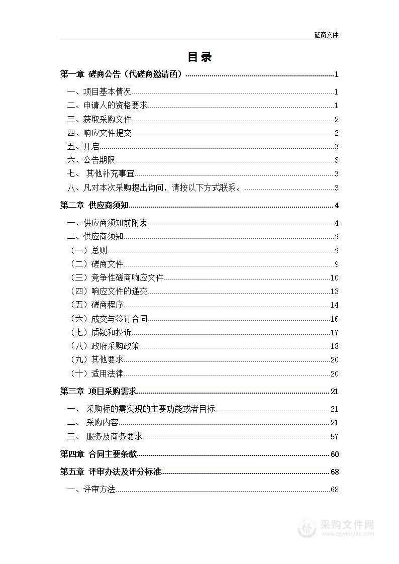 机场公安局2023年办公用品、办公耗材及食堂耗材采购