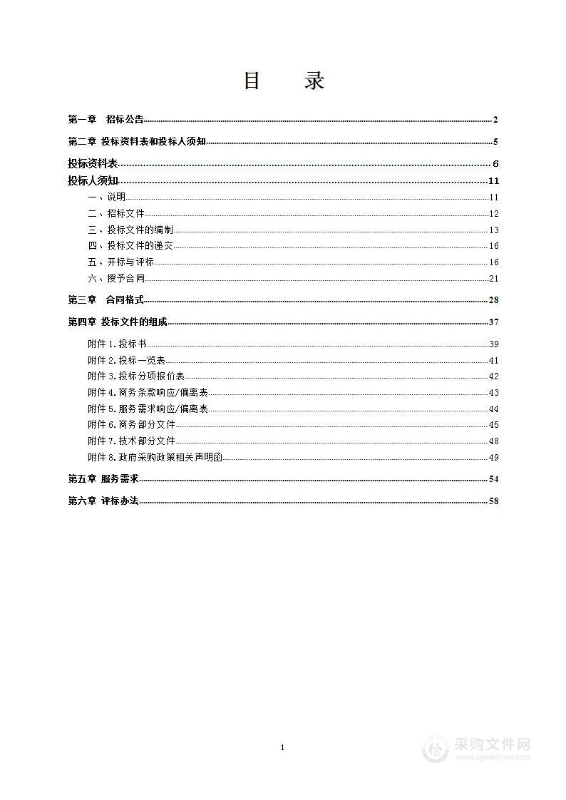 北京教育信息网基础设施维护服务采购项目（第十四包）