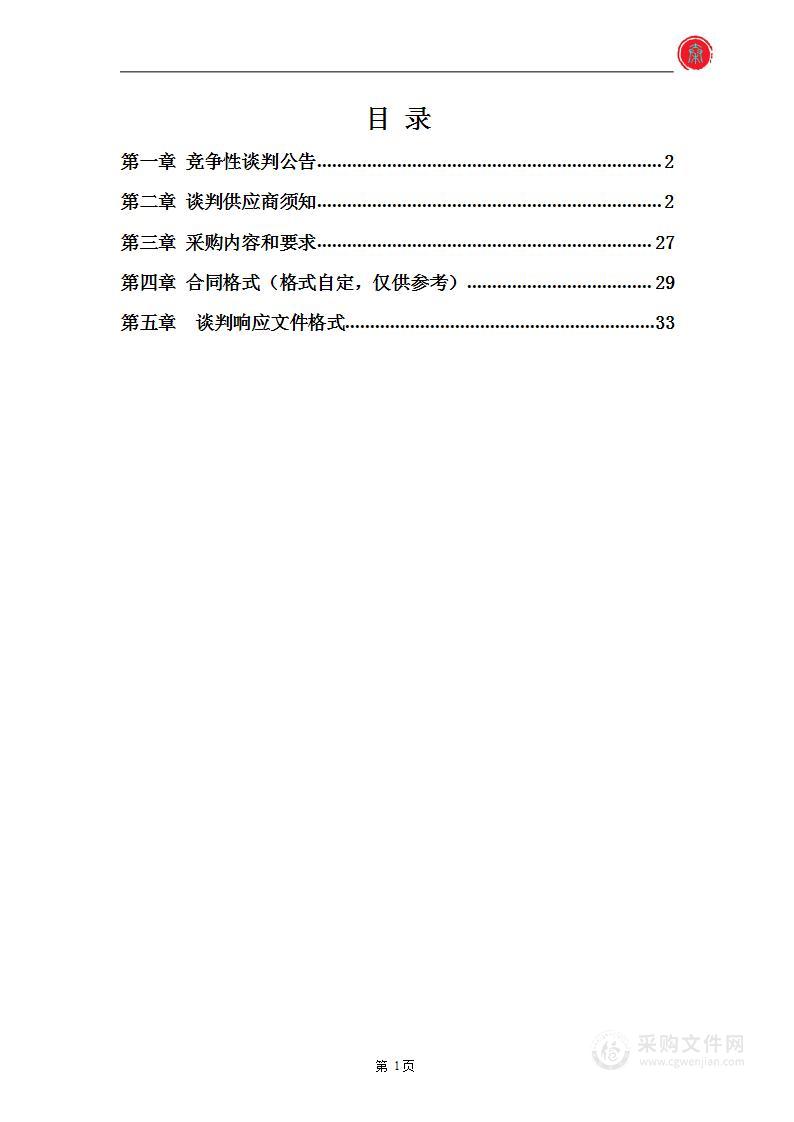 府谷县居民燃气管道老化更新改造及配套设施项目施工图设计项目