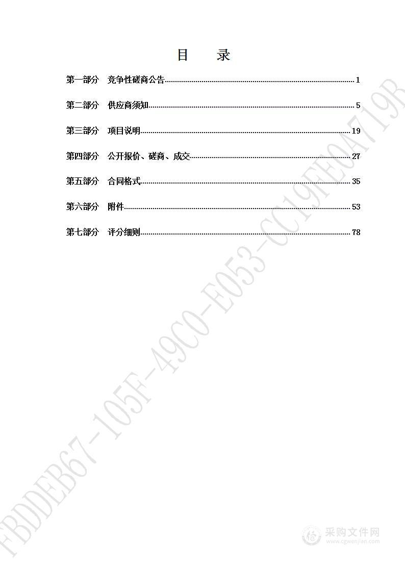 济南市水利工程服务中心2023年度小清河服务处洪园闸发电机房改造