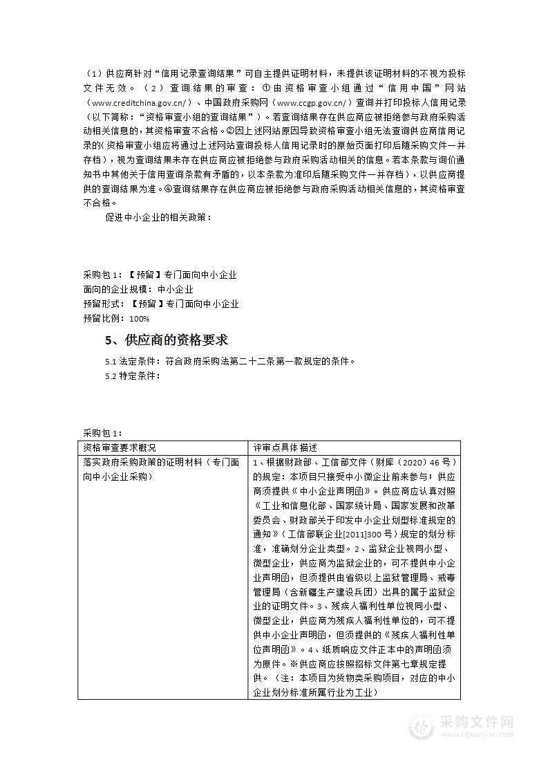 购置福建省福安市第二中学单人课桌椅