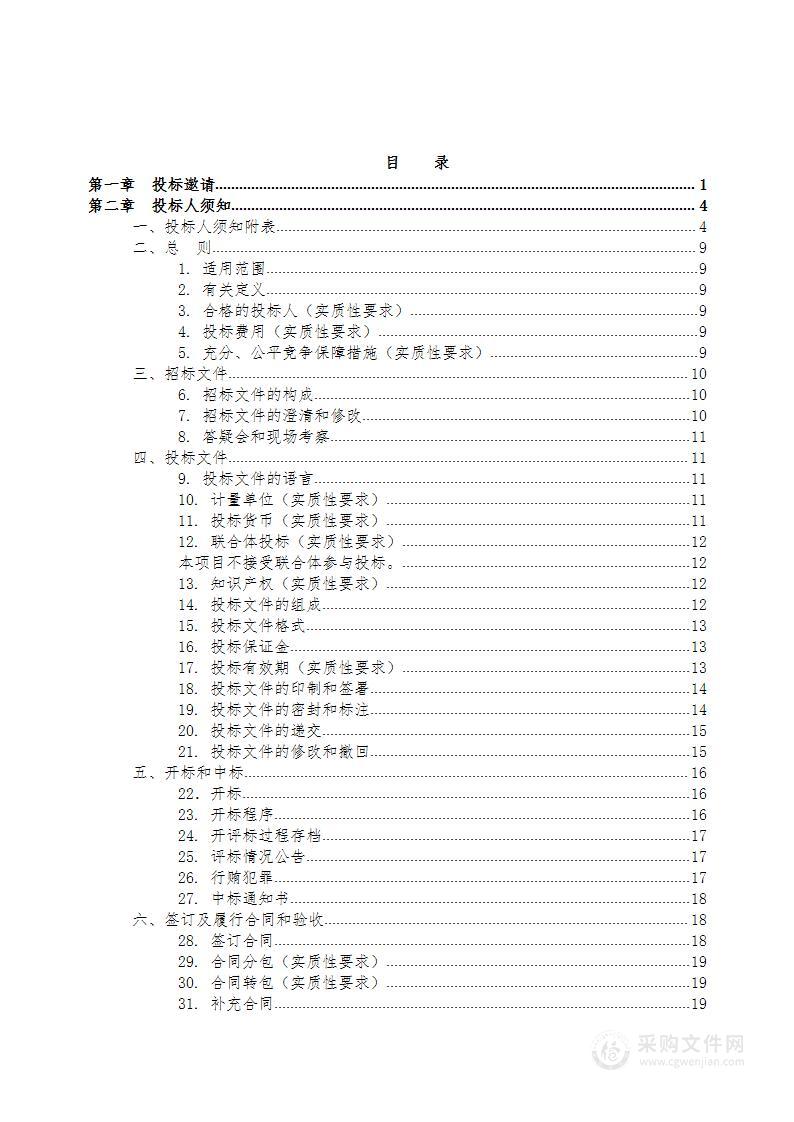 隆昌市五星级酒店开发项目全过程跟踪审计服务