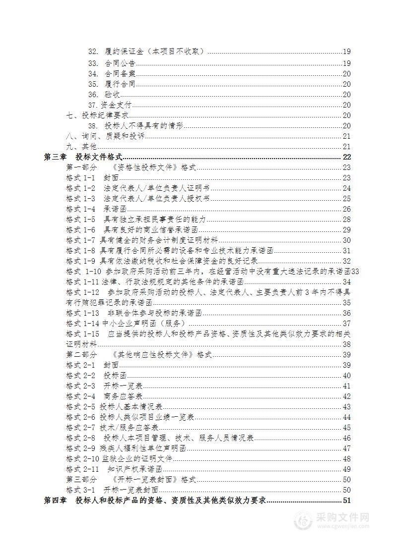 隆昌市五星级酒店开发项目全过程跟踪审计服务