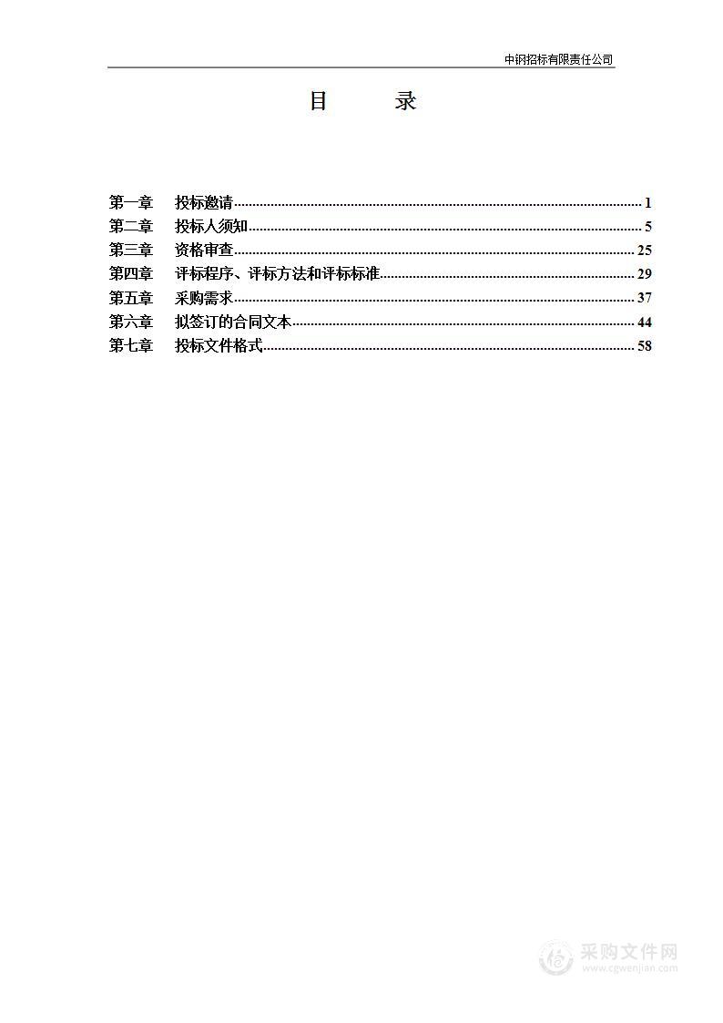 （密云分局）区财政项目－密云区公共公益类违法用地违法建设完善手续项目（第三包）