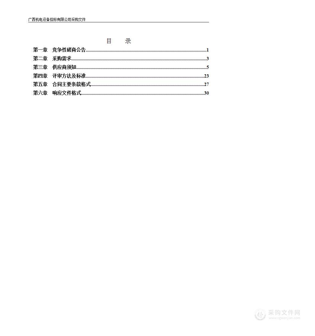 2023年检验检测和认证认可监督检查技术服务