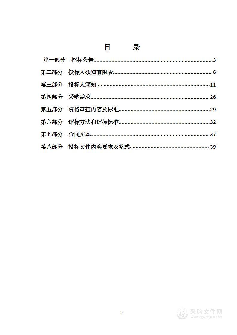 汾阳市集体土地所有权确权登记成果更新汇交项目